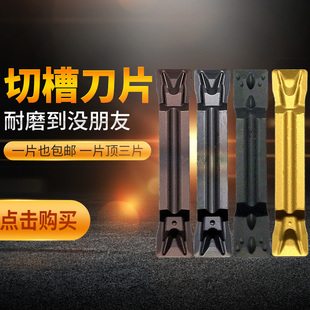 数控割刀刀片卡簧槽浅槽切槽切断切刀MGMN300精磨槽不锈钢开槽4mm