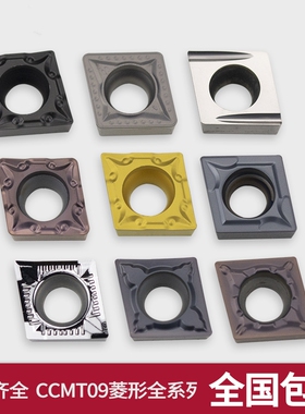 数控车床刀片不锈钢外圆内孔刀粒ccmt09t304/308镗孔菱形车刀片