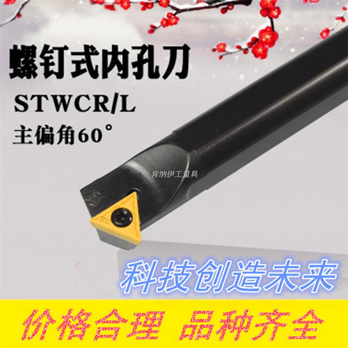 60度三角内螺纹车刀杆