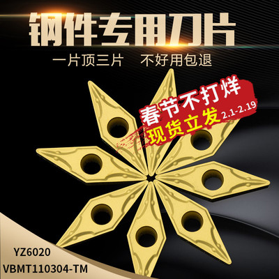 数控刀片VBMT11/16VCMT菱形内孔镗孔外圆车刀片刀头加硬耐磨刀粒