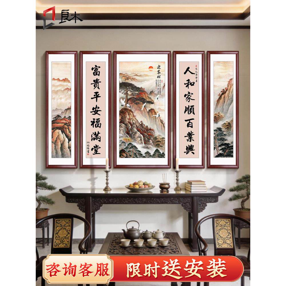 迎客松中堂画客厅挂画农村堂屋大