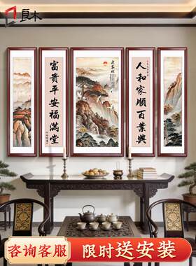 迎客松中堂画客厅挂画农村堂屋大