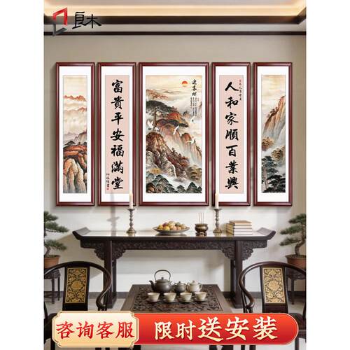迎客松中堂画客厅挂画农村堂屋大