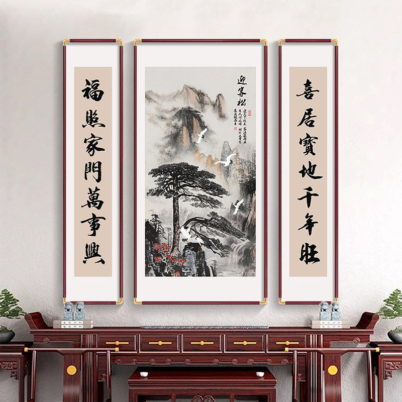 三联中堂画客厅挂画农村堂屋大气山水国画祠堂对联装饰字画实木框