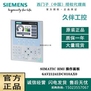 西门子PLC SMART LINE V3 6AV6648-0CC11-3AX0 700 IE V3，7 英寸