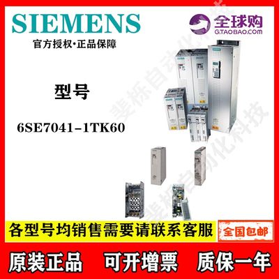 6SE7041-1TK60西门子主驱动控制器反用换流器510-650V 1100A630kw