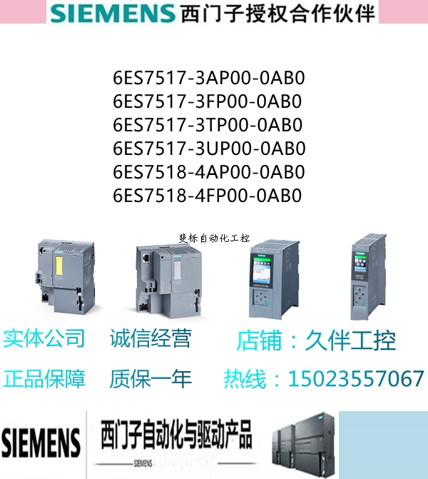 西门子plc s7-1500 6es7512/6es7511/1ck00-0ab0 cpu 1511c-1