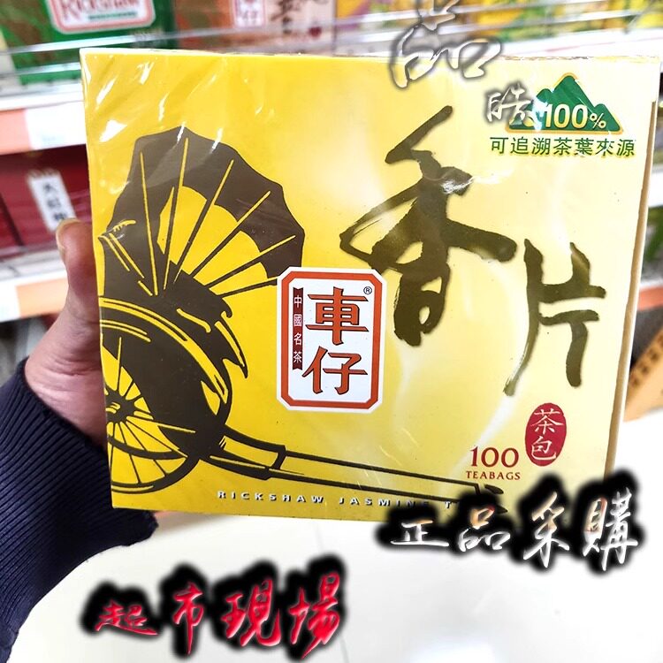 车仔香片精选茉莉花茶茶叶25小袋