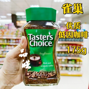 正品进口 韩国Nescafe雀巢Tasters Choice低因绿盖速溶咖啡175g