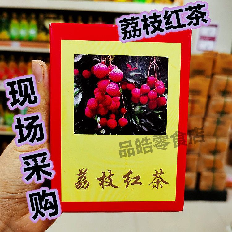 荔枝红茶澳门正品120g即冲