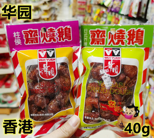 柱候味 港版 咸蛋黄味 日式 进口香港华园面筋制品 芥辣味斋烧鹅40g