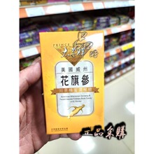 太子牌美国威州花旗参川贝蜂蜜润喉糖40g 有参粒清甜甘口老人喜欢