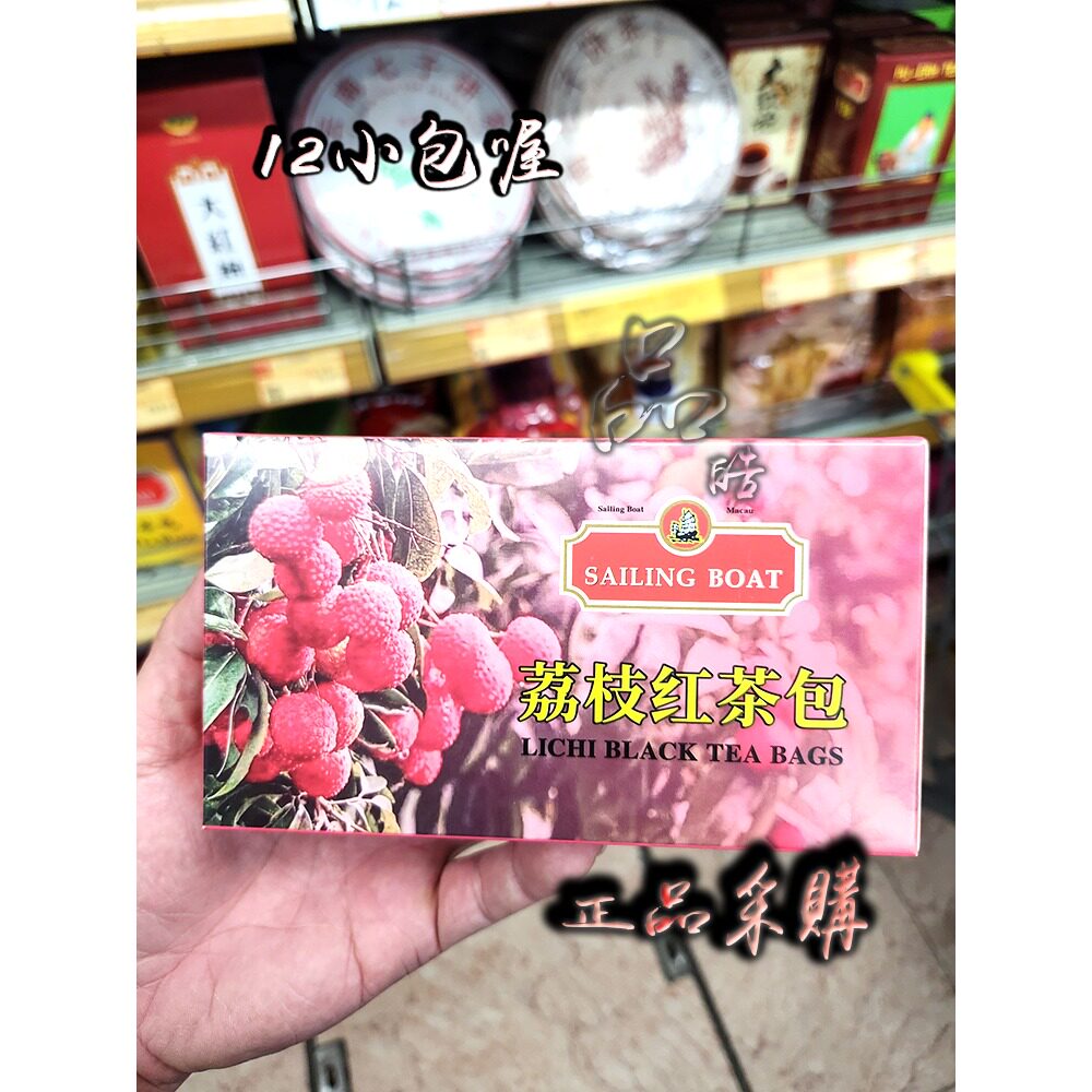 澳门帆船牌荔枝红茶包24g盒装