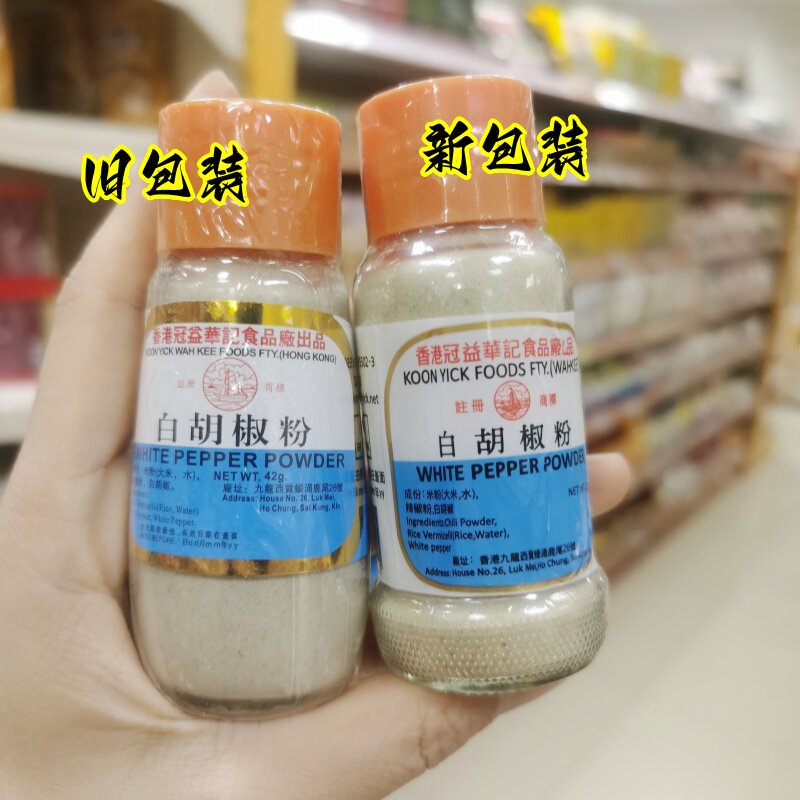 香港冠益华记白胡椒粉42g