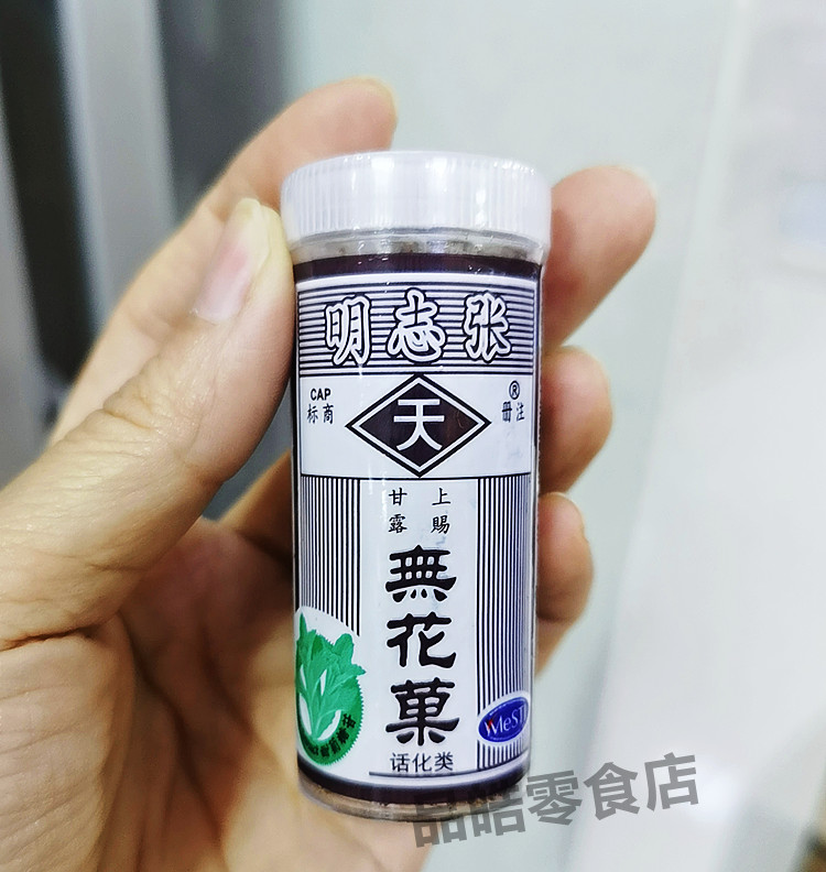 澳门正品进口张志明20g无花果干