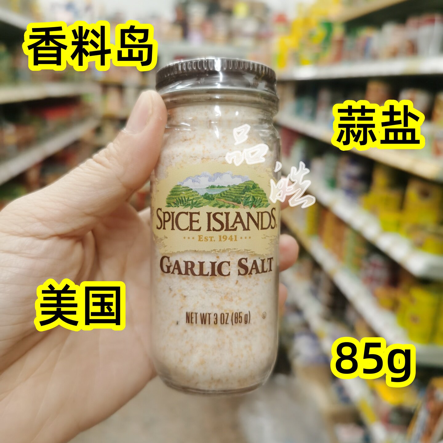 美国SPICE ISLANDS香料岛蒜粉/蒜盐64g香蒜烘面包牛油蒜茸调味料