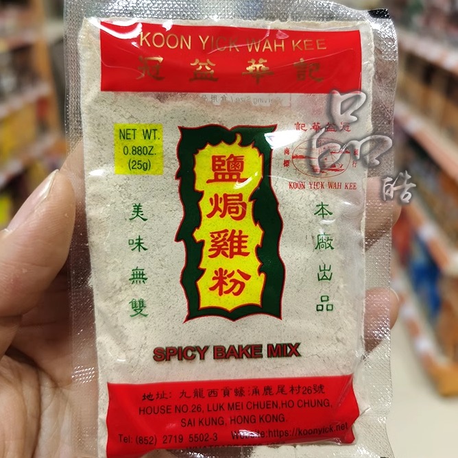 香港冠益华记盐焗鸡粉25g袋装