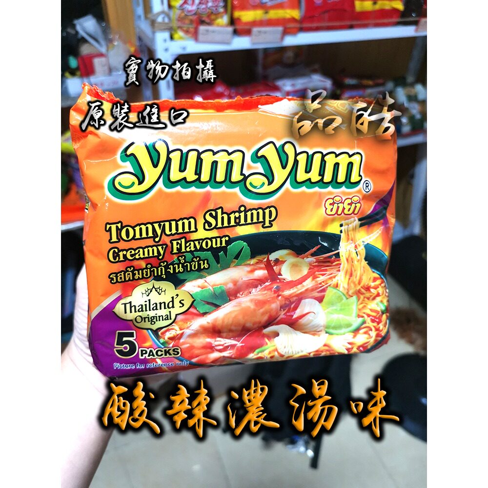 泰国yumyum养养牌冬荫功面酸辣虾味青咖喱泰式海鲜浓汤面5包/350g