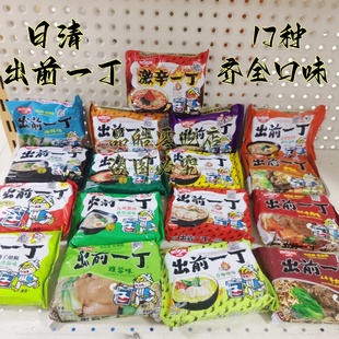 港版进口日清出前一丁麻油味鸡蓉味黑蒜油沙爹速食面17种口味备注