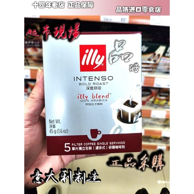 意大利深度烘培挂耳咖啡