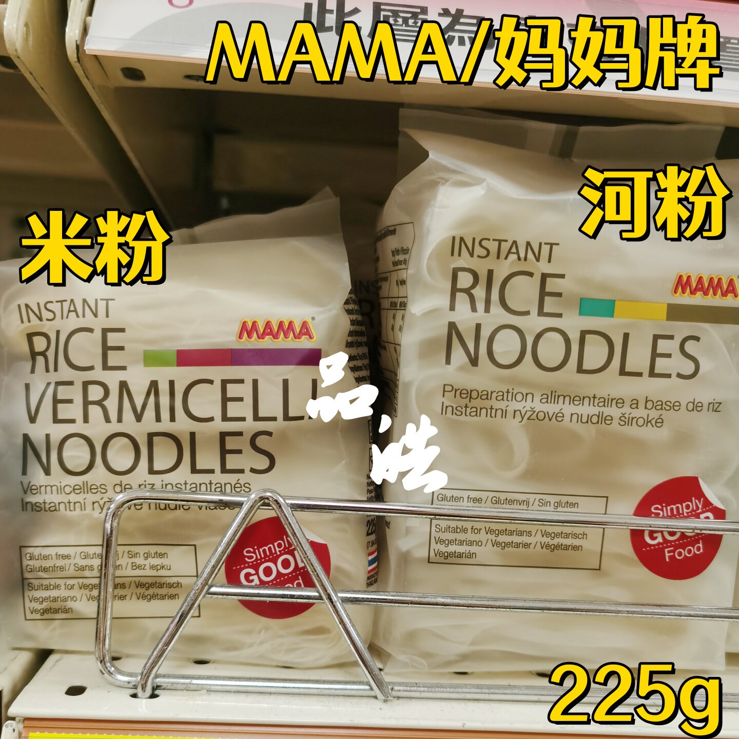 泰国进口mama妈妈牌无麸质健康素食米粉河粉无调料酱包225g即煮