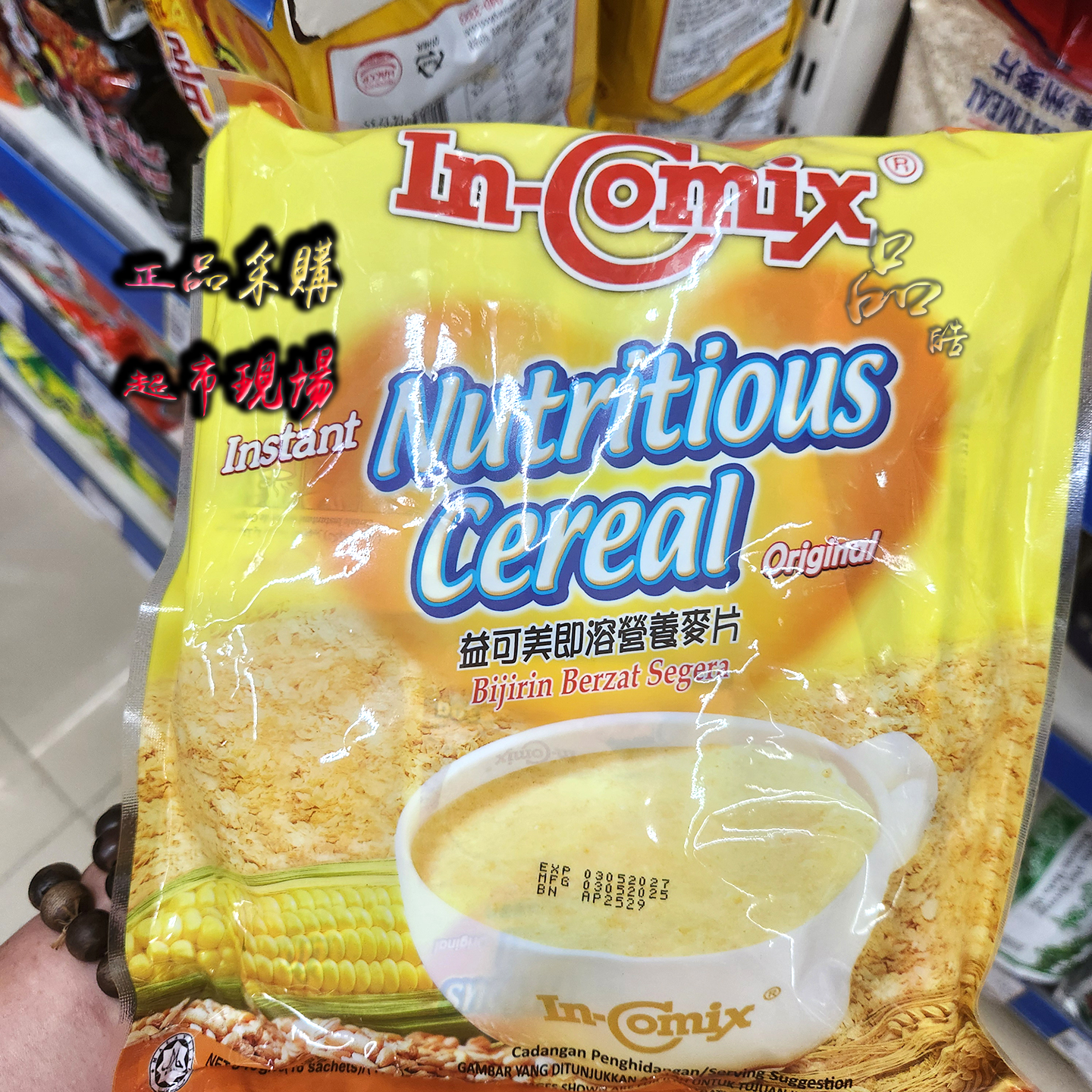 马来西亚进口益可美即溶营养麦片