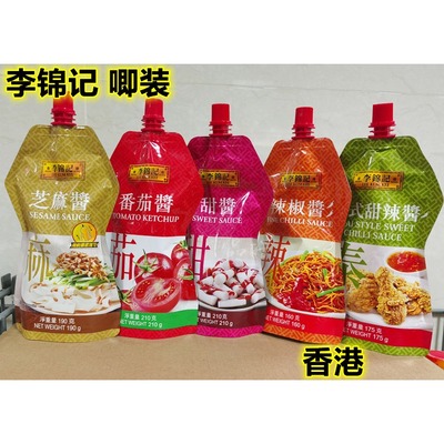 香港李锦记甜酱芝麻酱辣椒酱