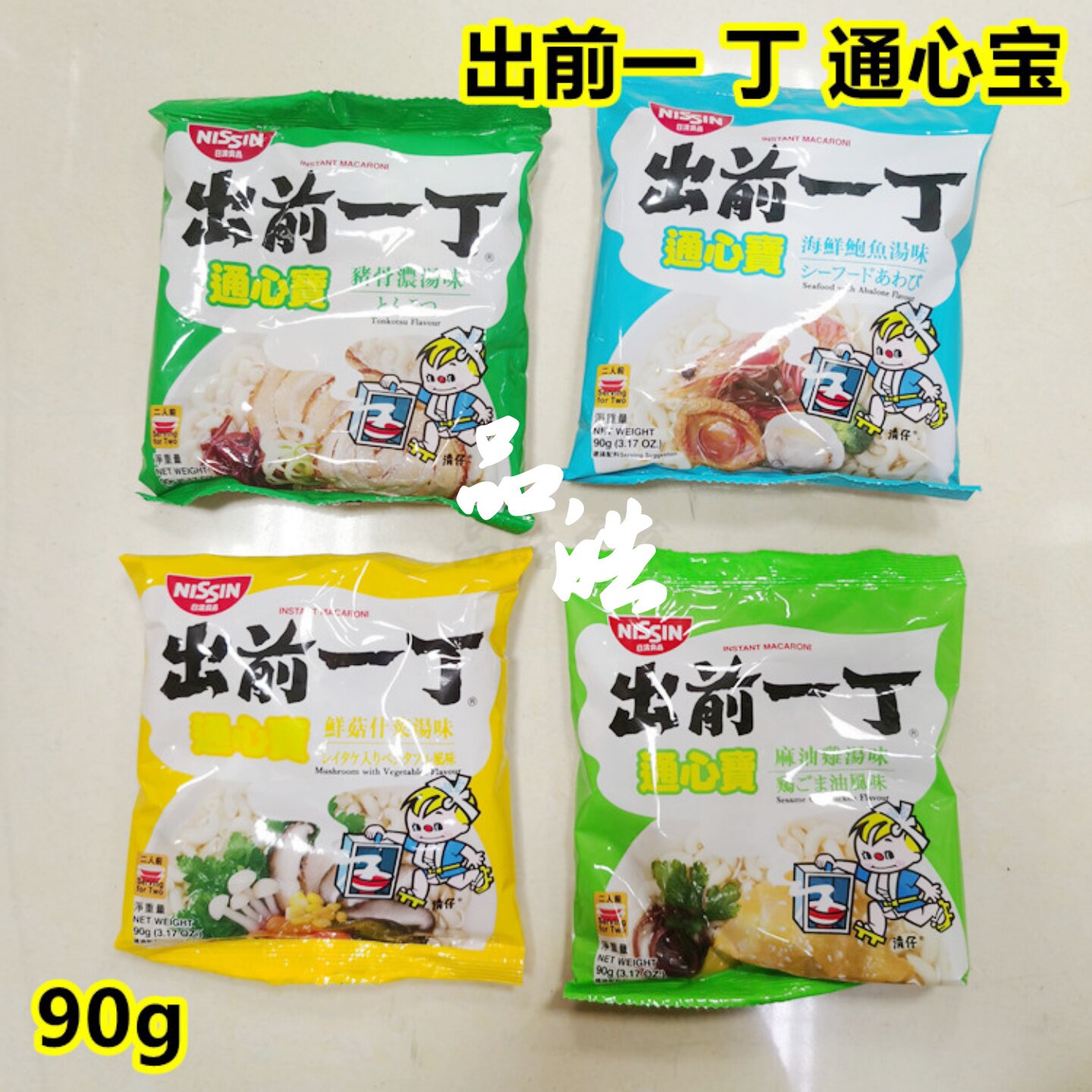 日清出前一丁通心粉黑蒜油猪骨浓汤海鲜 麻油鸡味牛肉味通心宝90g