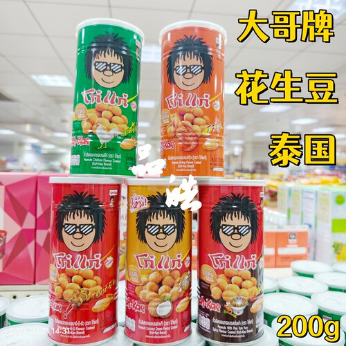 正品泰国进口大哥花生豆200g罐装芥末味鸡味烧烤味鲜虾味椰子味