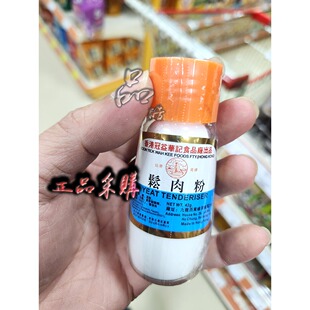 香港制造 港版冠益华记松肉粉28g厨房调味料蒸排骨粉蒸肉卤肉鸡翅