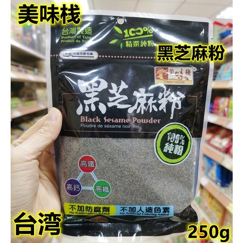 台湾美味栈纯正黑芝麻粉250g袋装