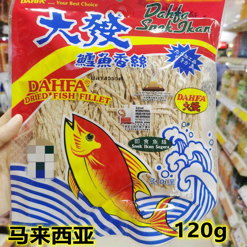 马来西亚大发即食鳕鱼香丝零食