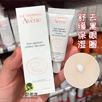 Успокаивающий увлажняющий крем для глаз, осветляющий красный (черный) чай, 26 года, 10 мл, защита глаз, против темных кругов под глазами