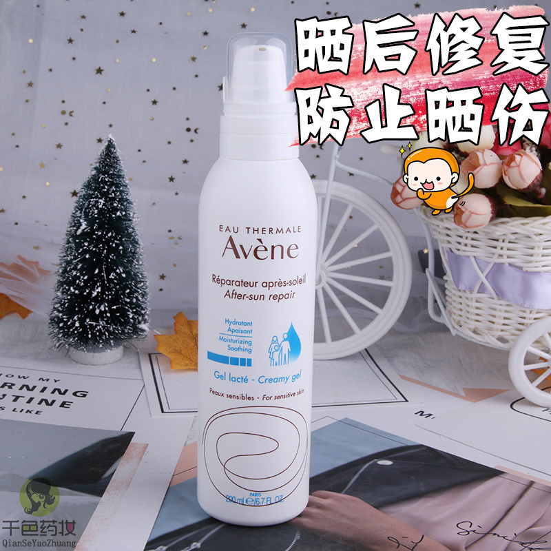 AveneÑÅÑúɹºóÐÞ¸´Èé200ml ·ÀºÚÉ«ËØºìÖ×ׯÈÈÍÉÆ¤ ÈéÒº 20Äê2ÔÂ