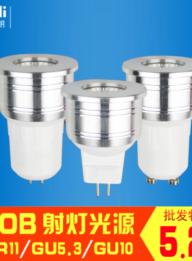 LED射灯灯杯 MR11/12V节能灯泡 GU5.3/GU10/220V插脚光源1W/3W