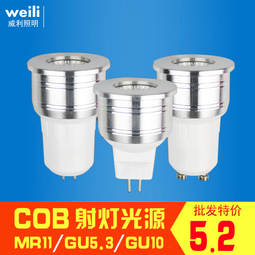 gu10光源节能灯泡