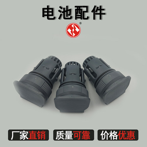 2v叉车蓄电池加液浮漂 牵引电车电瓶加水盖子 防爆盖子24v48v80v