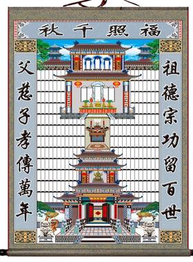 不褪色布供奉老祖宗家谱族谱挂画祖子家堂轴子宗谱祖先神位牌位图