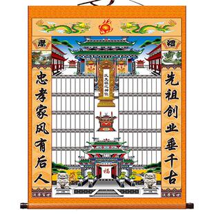 不褪色布供奉老祖宗家谱挂画宗族谱卷轴家堂轴子世系牌位祖先神位