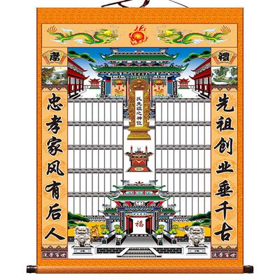 不褪色布家谱挂画神位家堂轴子