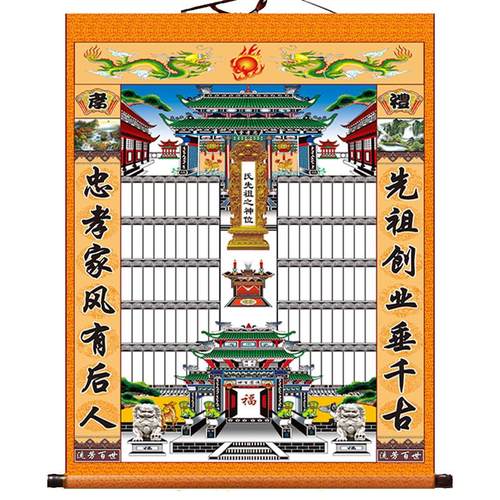 不褪色布家谱挂画神位家堂轴子