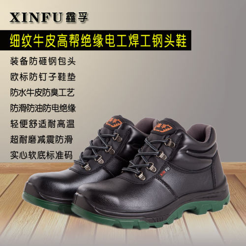 高帮男防包头防滑电焊工防水工地