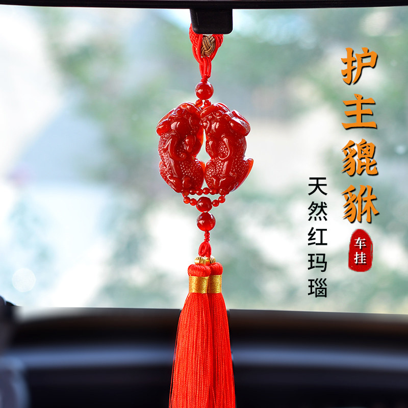 高级感天然红玛瑙貔貅汽车挂件