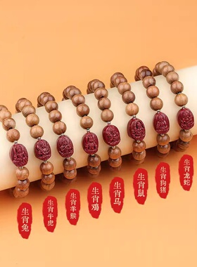 天然老桃木手串男士高含量朱砂手链女款十二生肖本命佛佛珠