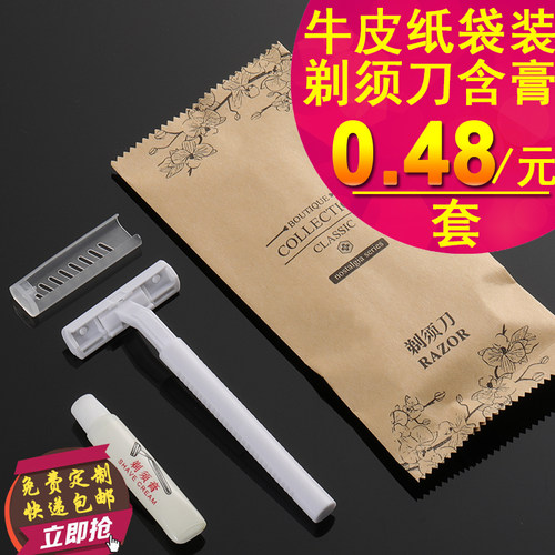 牛皮纸袋装一次性不锈钢剃须刀膏