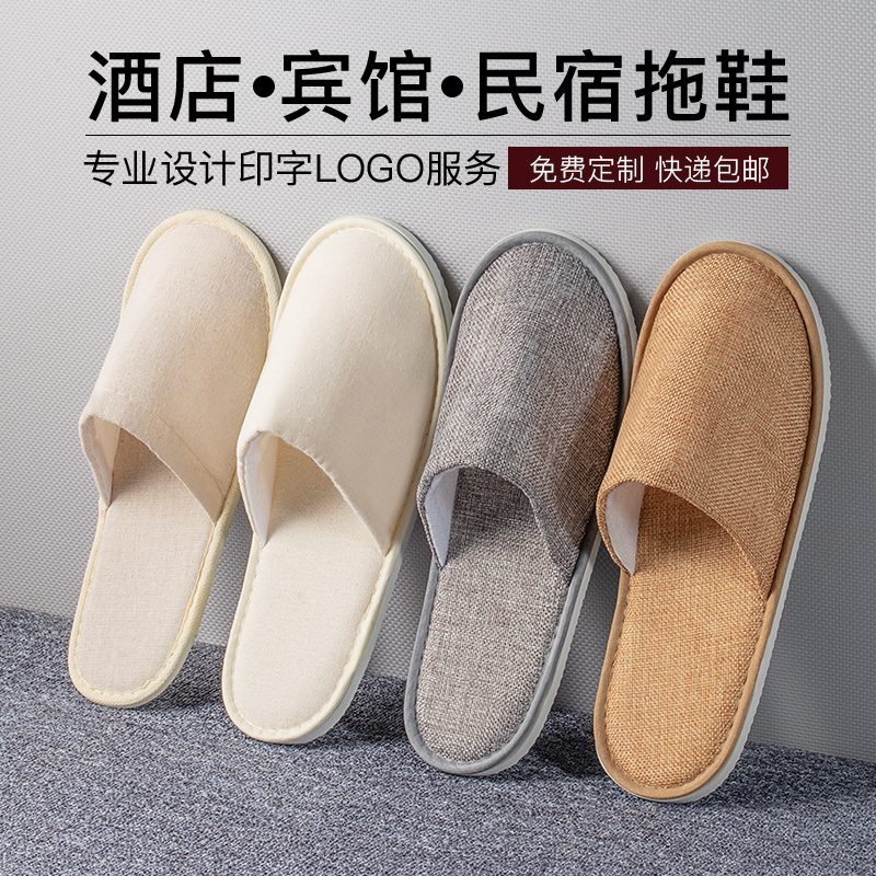 100双棉麻一次性拖鞋防滑加厚