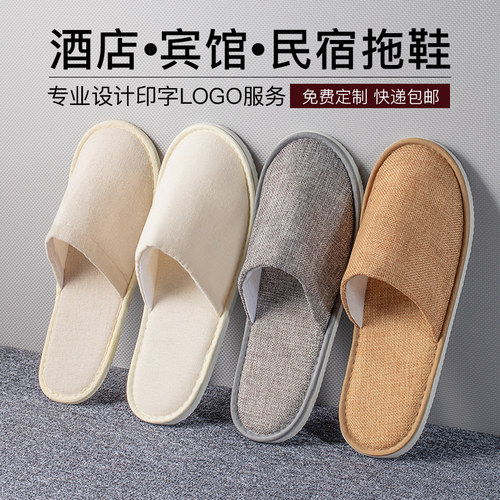 100双棉麻一次性拖鞋防滑加厚