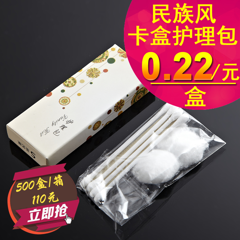 五星级酒店用品一次性棉签棉球指甲锉护理包套装宾馆客房洗漱定制