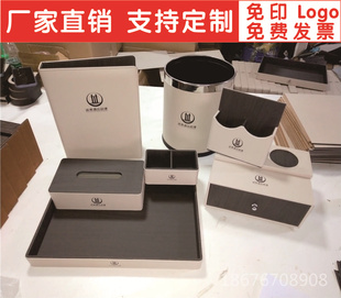 酒店服务指南本夹宾馆用客房皮具杂件带夹定制logo纸巾盒垃圾桶
