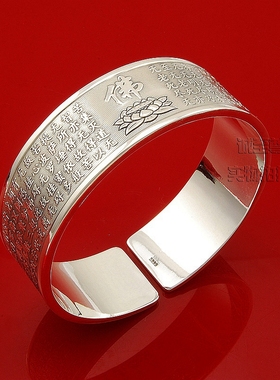 宽面足银手镯波罗密多心经开口